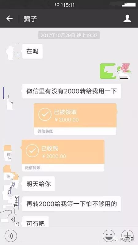 微信转账表情包中奖了