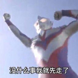 奥特曼钓鱼表情包表情包