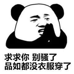 微信一删就是永别图片蔡徐坤出来打球表情包图片下载乐游网游戏下载