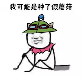 脸红怪我咯表情包荤段子
