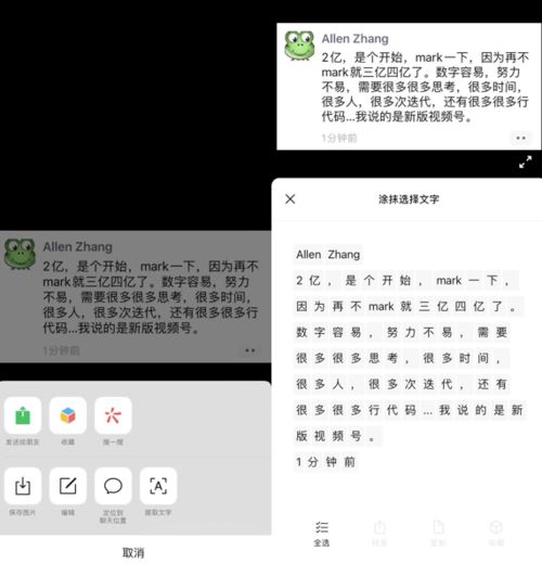 逐渐q化get超全微信8.0更新