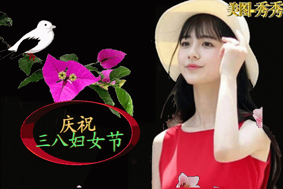 2022年3月8日妇女节早上好问候祝福动态表情图片三八妇女节最新早安问候语动态图片表情