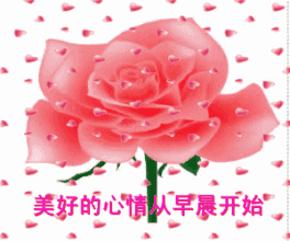 早上好,最全的2018早上好表情图片送给你请查收