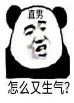 你莫跟老子邪咧表情包好玩吗你莫跟老子邪咧表情包怎么玩用户评论