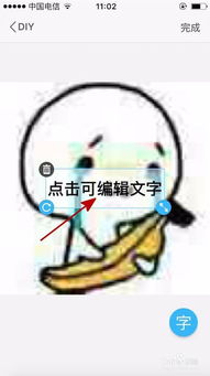视频自制表情包螺母