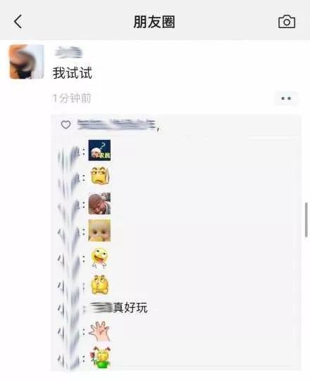 什么微信朋友圈可以评论表情包了,来评论区斗图啊