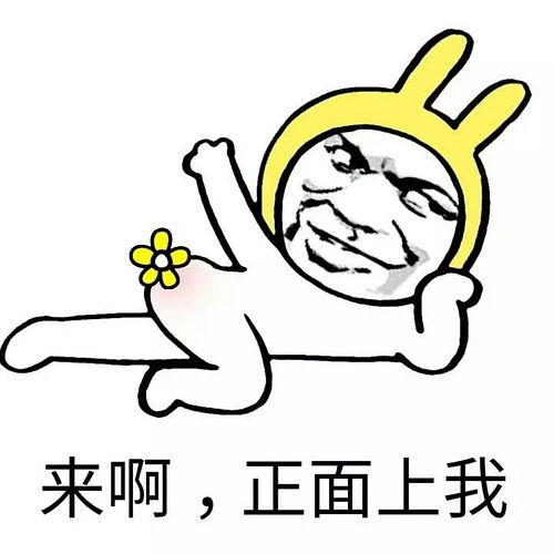 那些色色污污的表情包嘿嘿嘿