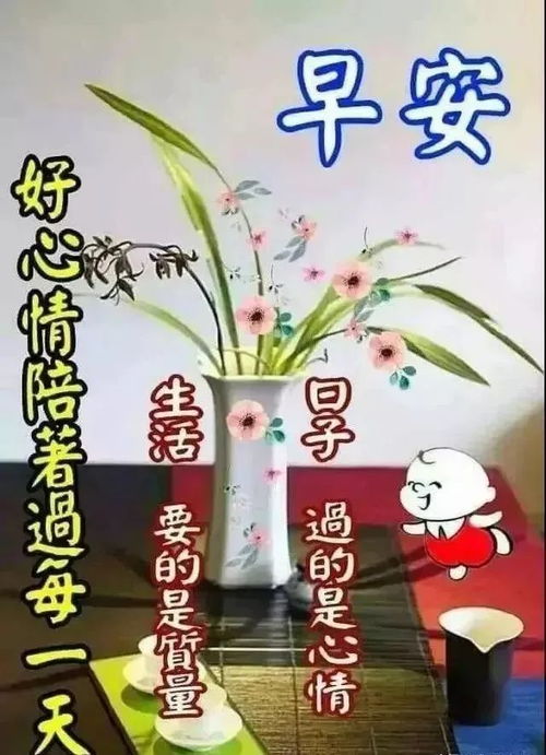 早上好动画表情问候语早安