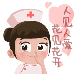 一大波护士专属表情包来袭聊天必备,斗图必胜