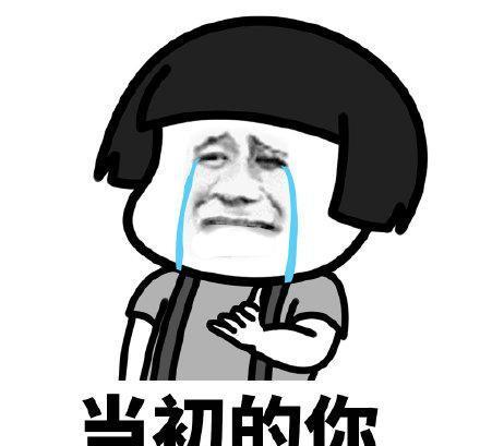 蘑菇头表情包合集当初的你,小宝贝你最美