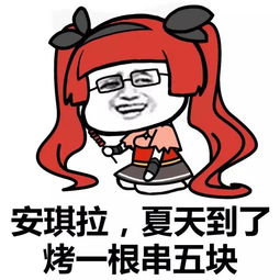 表情包丨王者荣耀里的英雄们,靠什么技能赚钱