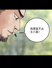 人类一肚子坏水