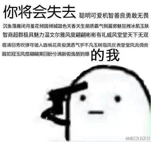 有你的照片表情包沙雕