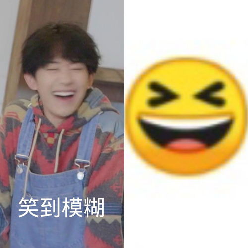易烊千玺同款表情图照来袭,开怀灿烂的可爱烊宝