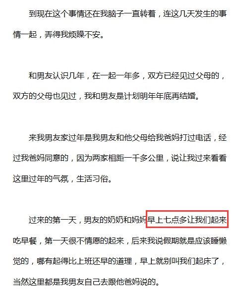 来男友家过年,他奶奶亲自给我换鞋,大清早掀被子叫起床网友表示不敢嫁