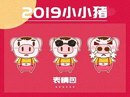 小尺寸gif表情包小猪