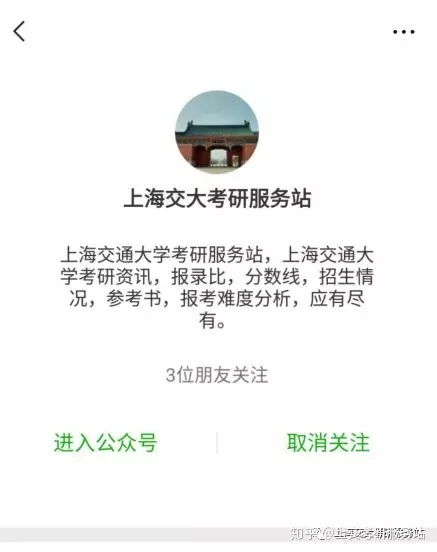 表情上海交通大学考研攻略必看知乎表情