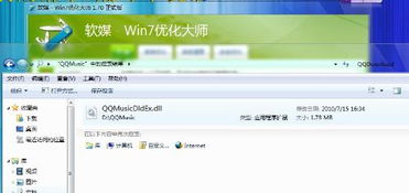 就是安装win7以后.基本所有软件都要重新安装了可是像qq表情啊qq音乐播放列表的个什么的都没了该怎么办呢