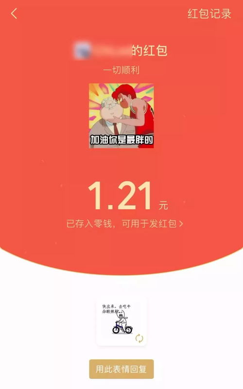 3天后过年,微信红包又出新玩法网友这下要破产了