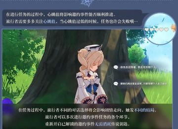 原神芭芭拉邀约任务怎么做原神芭芭拉邀约事件完成攻略