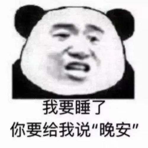 搞笑表情包得不到我就骂我