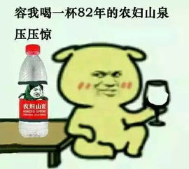 不行不行的表情包酒量