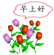 聊天表情图片大全群聊表情早上好qq表情