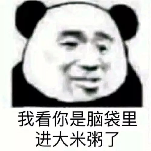 斗图表情包给自己画个男朋友