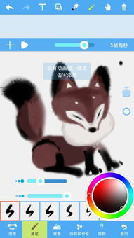 手绘动画软件界面神画