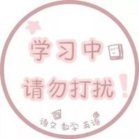 勿打扰表情包