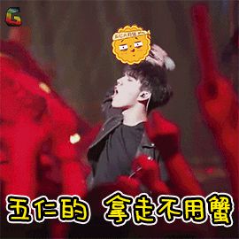 各路明星表情包,提前祝各位中秋节快乐