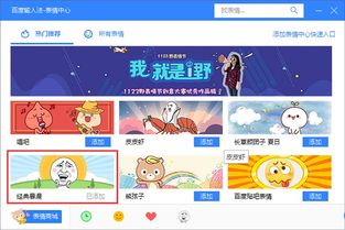 百度输入法2011下载百度输入法经典版1.5