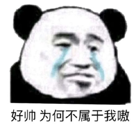 冷吗冷就对了温暖是留给有小轿车的人早安,电动车人小轿车早安留给表情