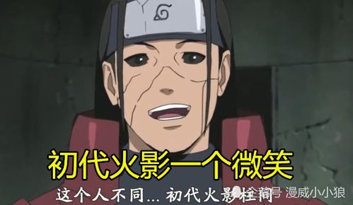 历代火影被秽土转生后,袁飞动不了,扉间挣扎,初代的一个表情让大蛇丸发抖