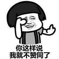 有哪些你已经被对方拉黑类似的微信表情包