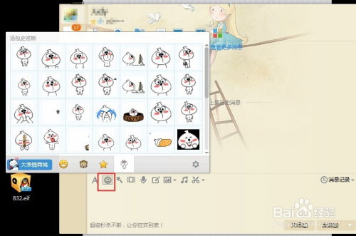 qq表情包怎么用qq表情怎么添加
