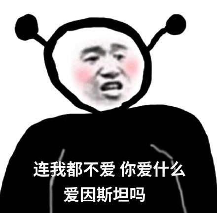 最新热门表情包合集连我你都不爱,你爱什么爱马仕吗