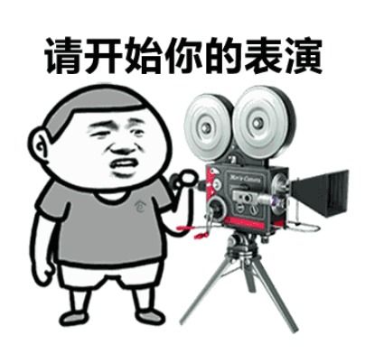 这部大片,你我都是主角