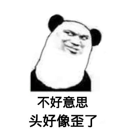 臭流氓表情包斗图头像