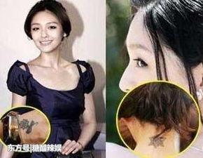 娱乐圈女明星的纹身杨颖纹下腹赵丽颖纹后背而热巴纹到敏感位