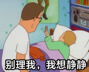 别说了我想静静表情包
