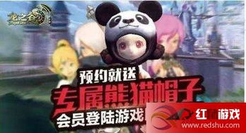 龙之谷手游专属熊猫帽子怎么获得专属熊猫帽子获取介绍