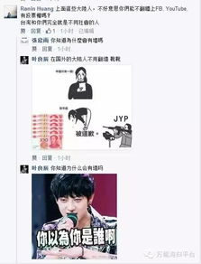 由林更新引发的两岸fb表情包大战,大陆完胜黄子韬恐成最大赢家