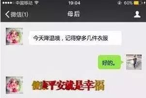 有种代沟叫爸妈不懂我的表情包