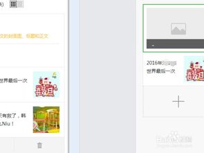 微信公众账号编辑了文章刷新之后又没有了