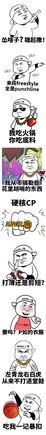 九图表情包憨憨来袭拿去battle输了算我的