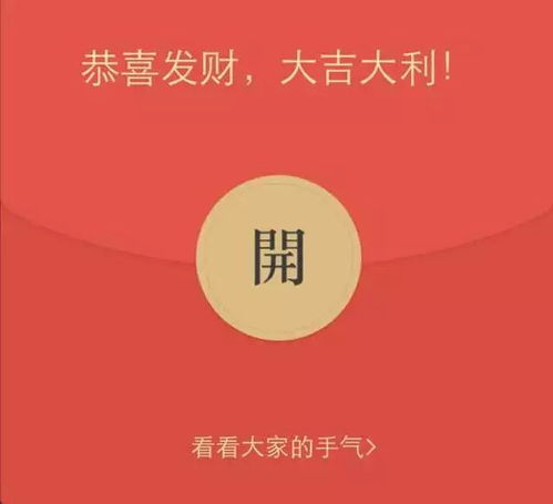 今年这样抢红包红包抢的快有什么用,你又不是最大包
