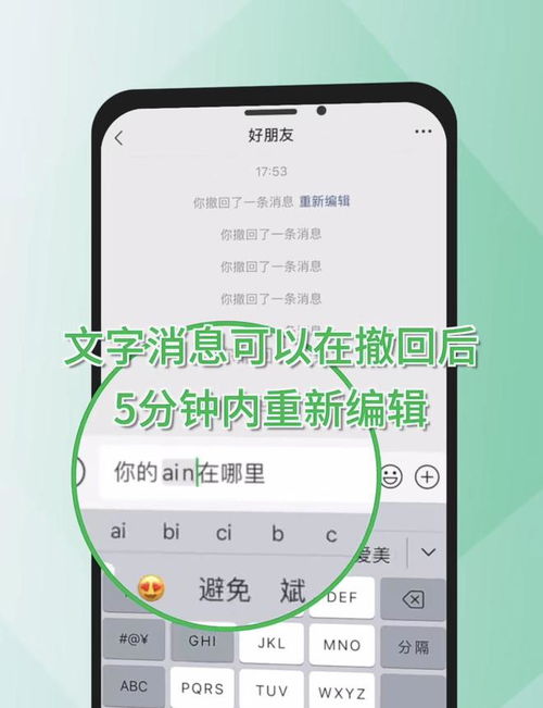 微信官方解答客户端消息撤回时限常规消息2分钟文件3小时
