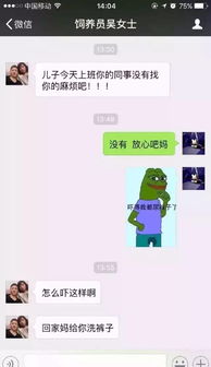 仅凭一张图片妈妈就判断出女儿怀孕你跟爸妈还敢用表情包交流吗