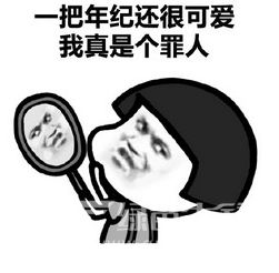 抖音你的戏真多系列表情包你的戏真多图片无水印版软件下载